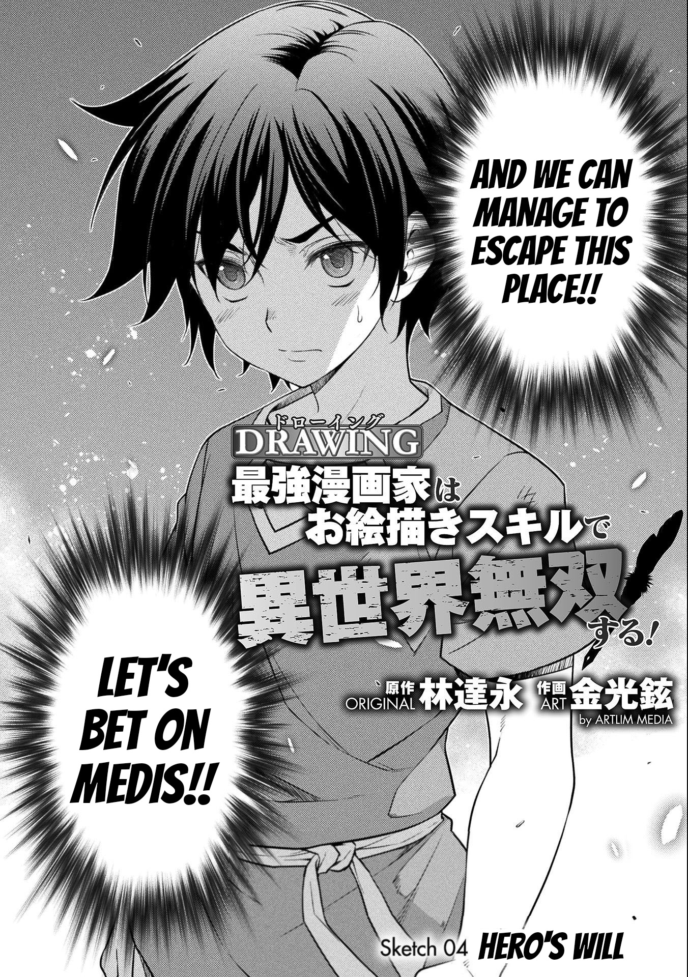 Drawing: The Greatest Mangaka Becomes A Skilled “Martial Artist” In Another World chapter 4 page 3