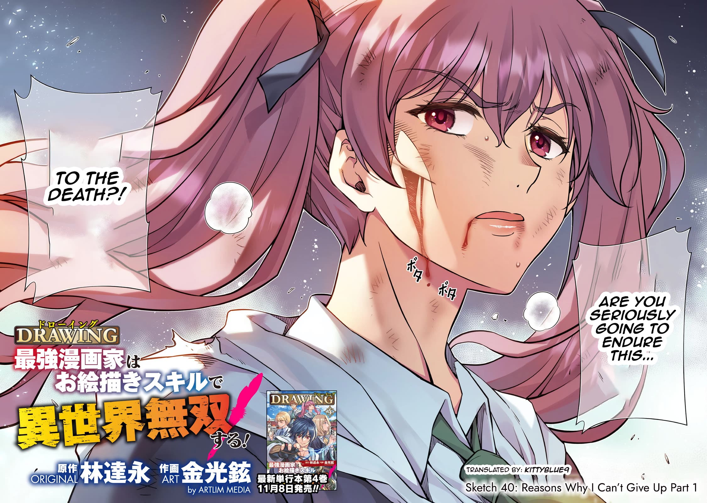 Drawing: The Greatest Mangaka Becomes A Skilled “Martial Artist” In Another World chapter 40 page 4