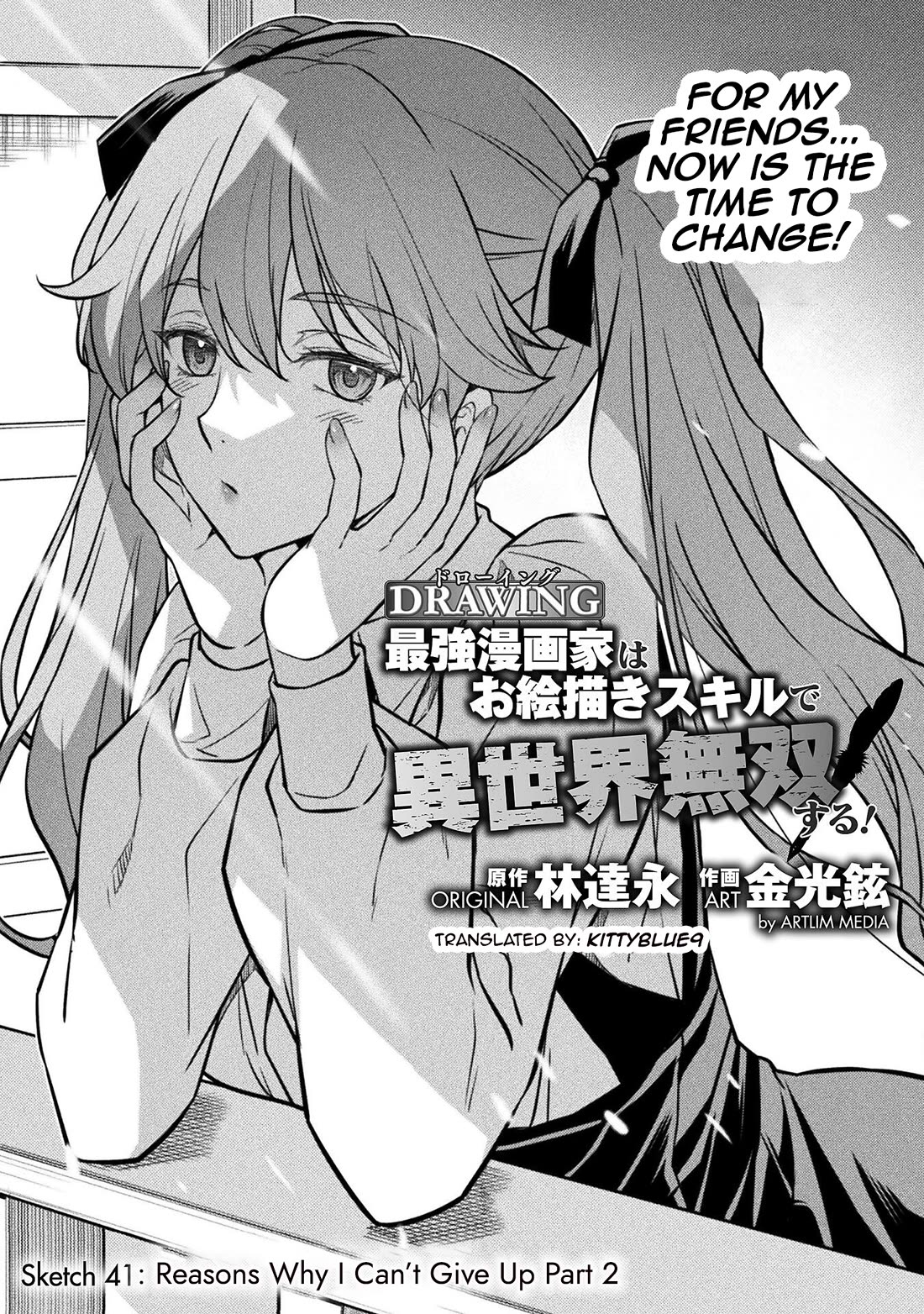 Drawing: The Greatest Mangaka Becomes A Skilled “Martial Artist” In Another World chapter 41 page 1