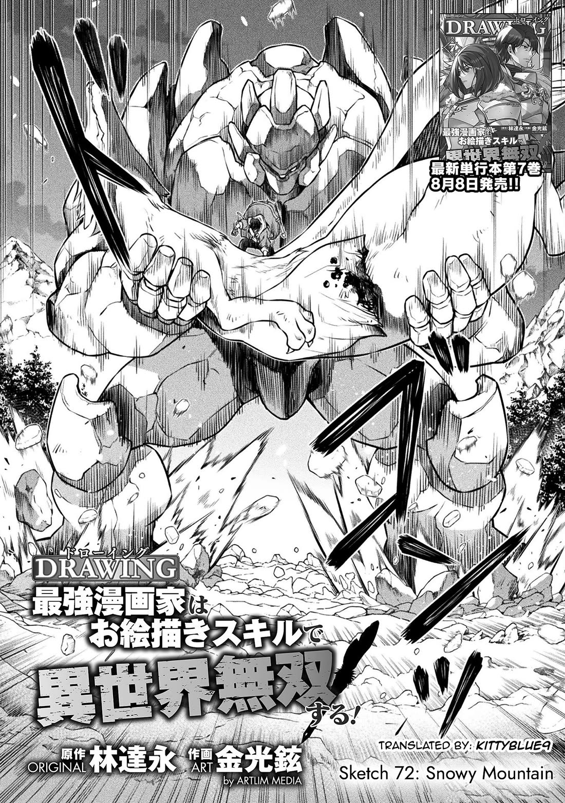 Drawing: The Greatest Mangaka Becomes A Skilled “Martial Artist” In Another World chapter 72 page 2