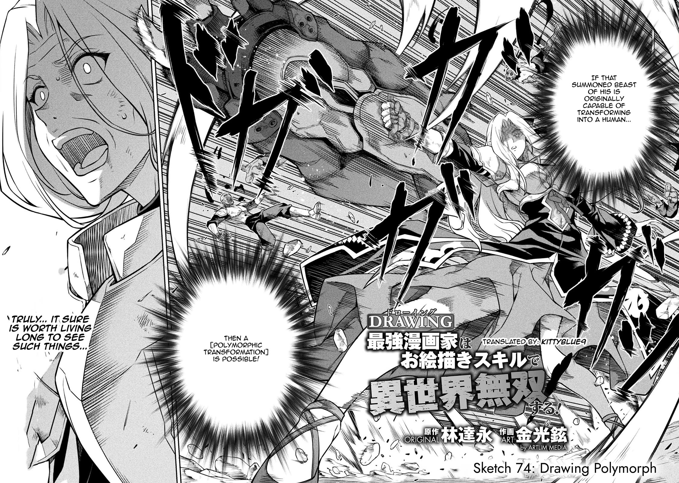 Drawing: The Greatest Mangaka Becomes A Skilled “Martial Artist” In Another World chapter 74 page 6