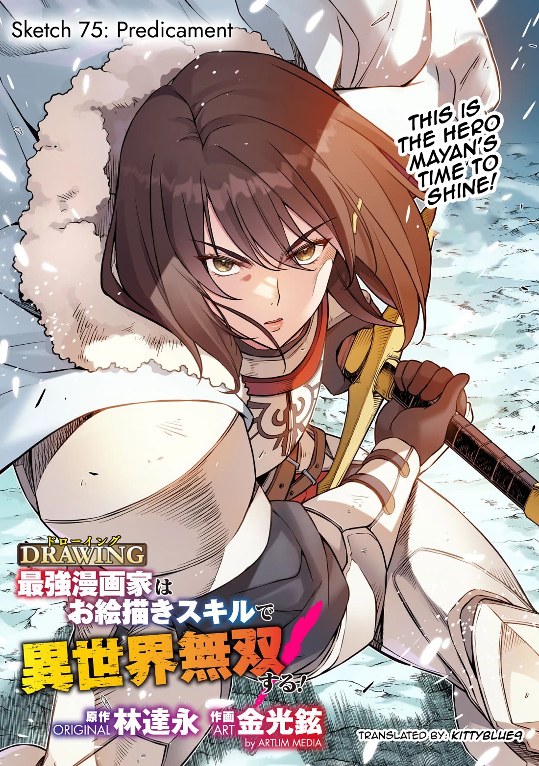 Drawing: The Greatest Mangaka Becomes A Skilled “Martial Artist” In Another World chapter 75 page 1