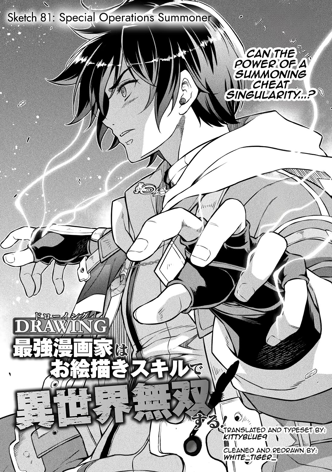 Drawing: The Greatest Mangaka Becomes A Skilled “Martial Artist” In Another World chapter 81 page 1