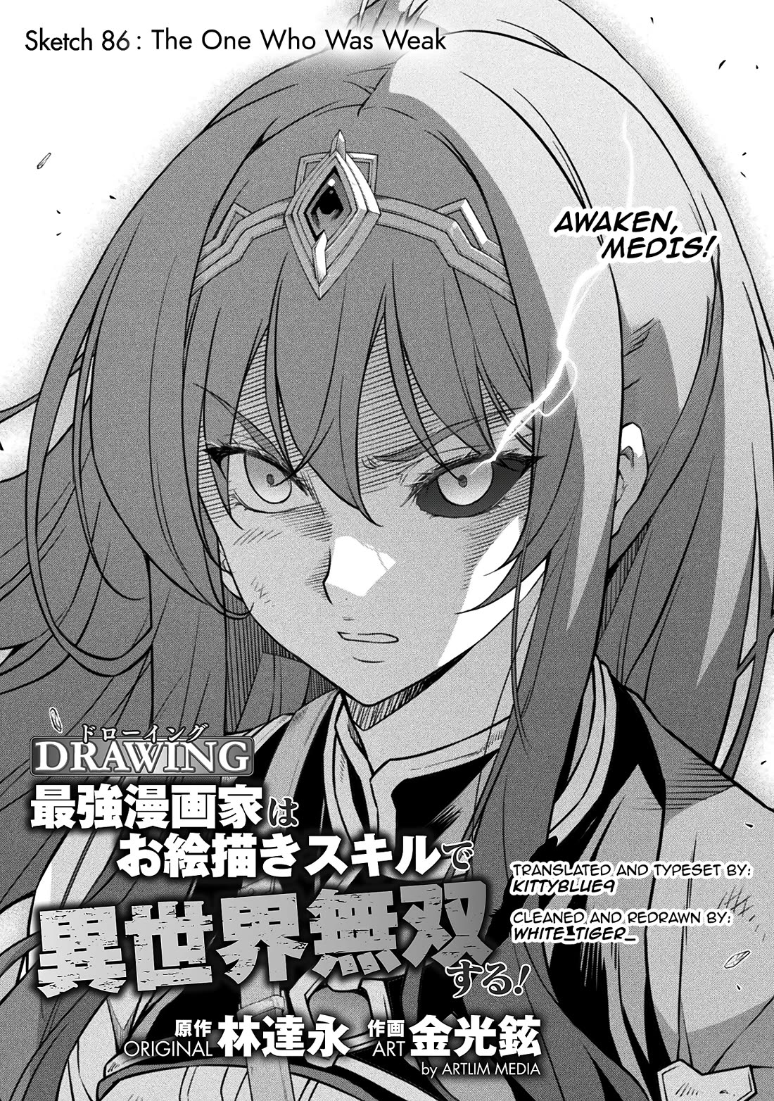 Drawing: The Greatest Mangaka Becomes A Skilled “Martial Artist” In Another World chapter 86 page 1