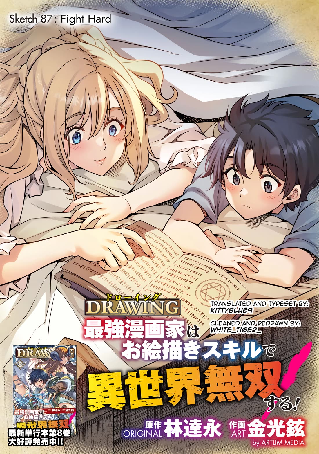 Drawing: The Greatest Mangaka Becomes A Skilled “Martial Artist” In Another World chapter 87 page 1