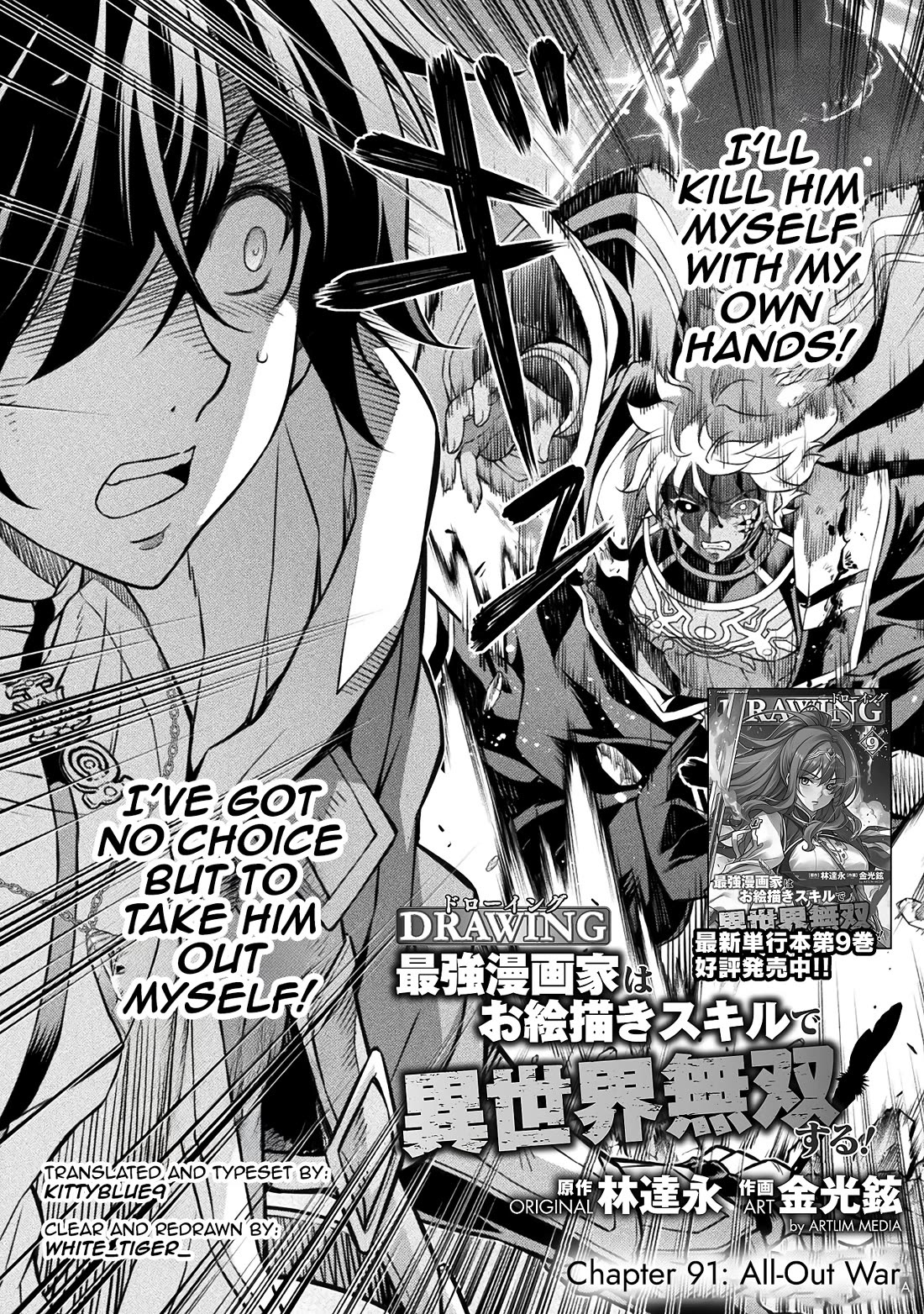 Drawing: The Greatest Mangaka Becomes A Skilled “Martial Artist” In Another World chapter 91 page 2