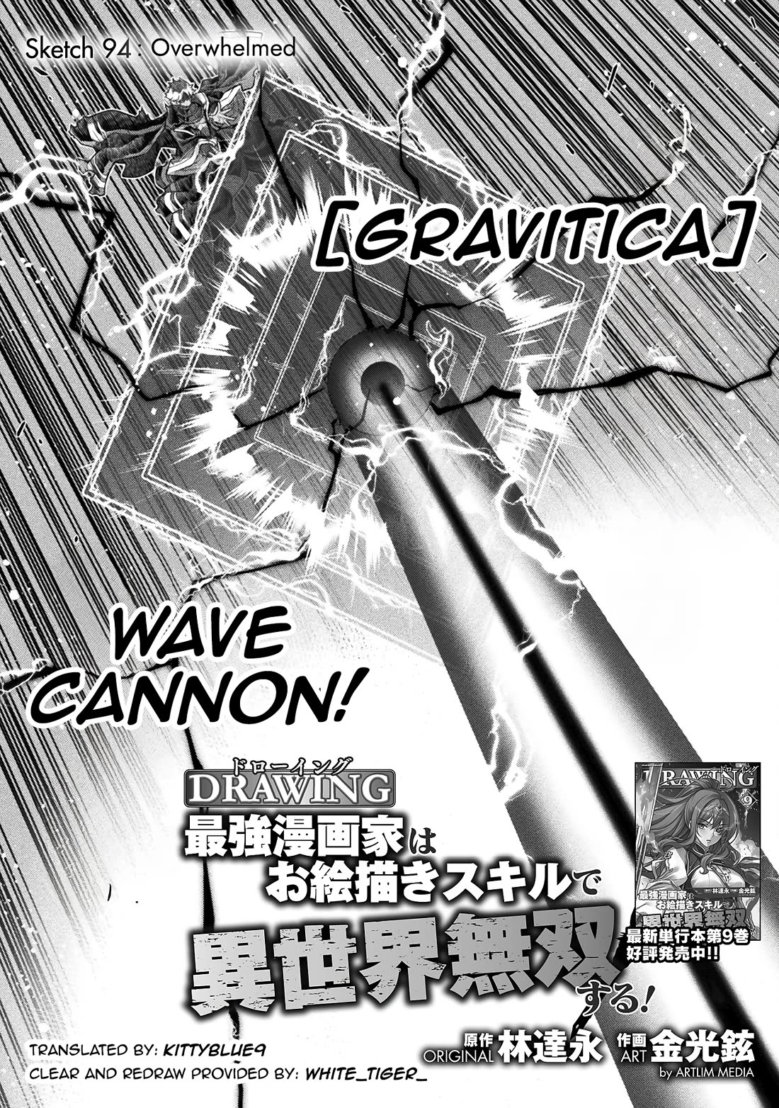 Drawing: The Greatest Mangaka Becomes A Skilled “Martial Artist” In Another World chapter 94 page 1