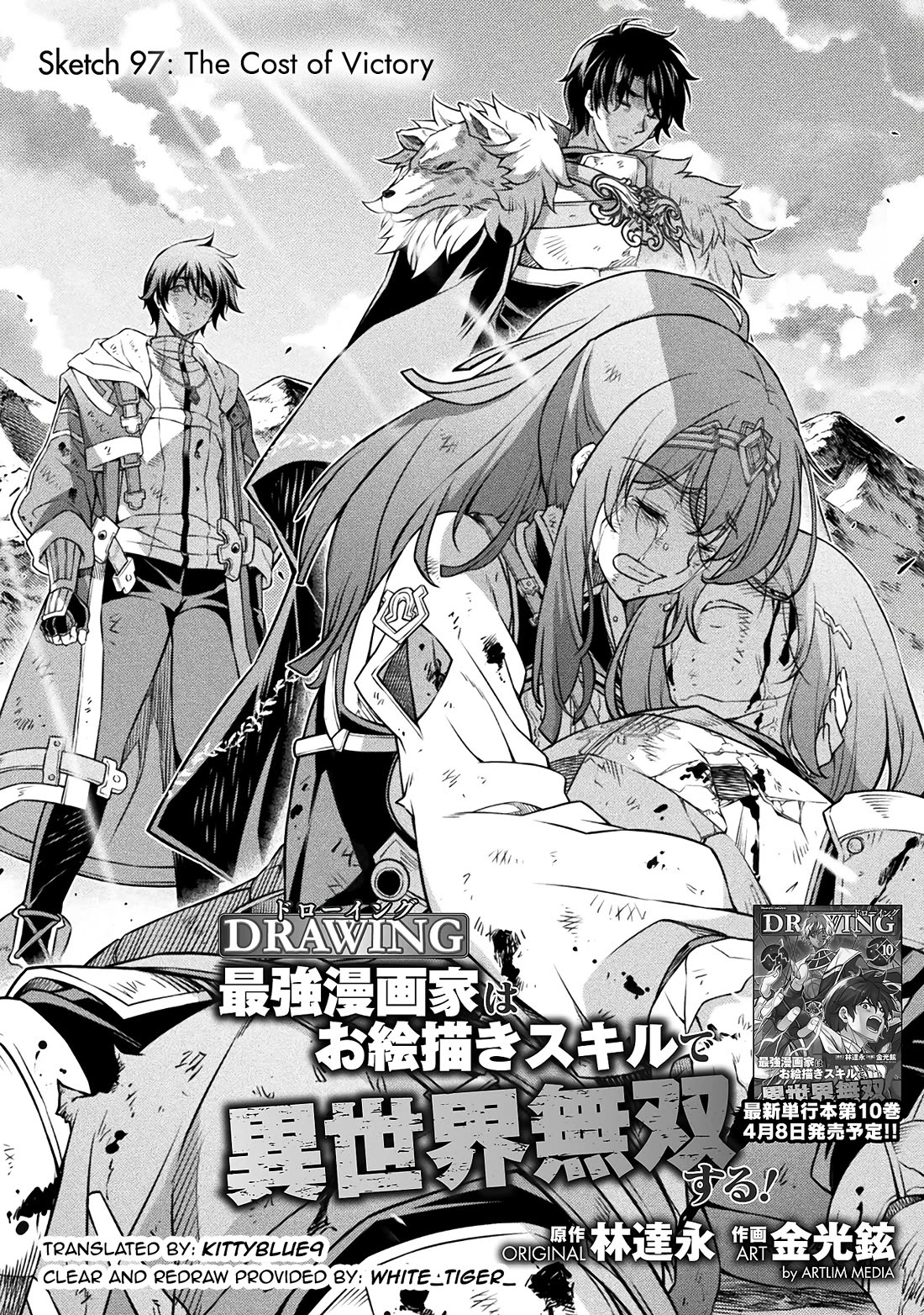 Drawing: The Greatest Mangaka Becomes A Skilled “Martial Artist” In Another World chapter 97 page 1