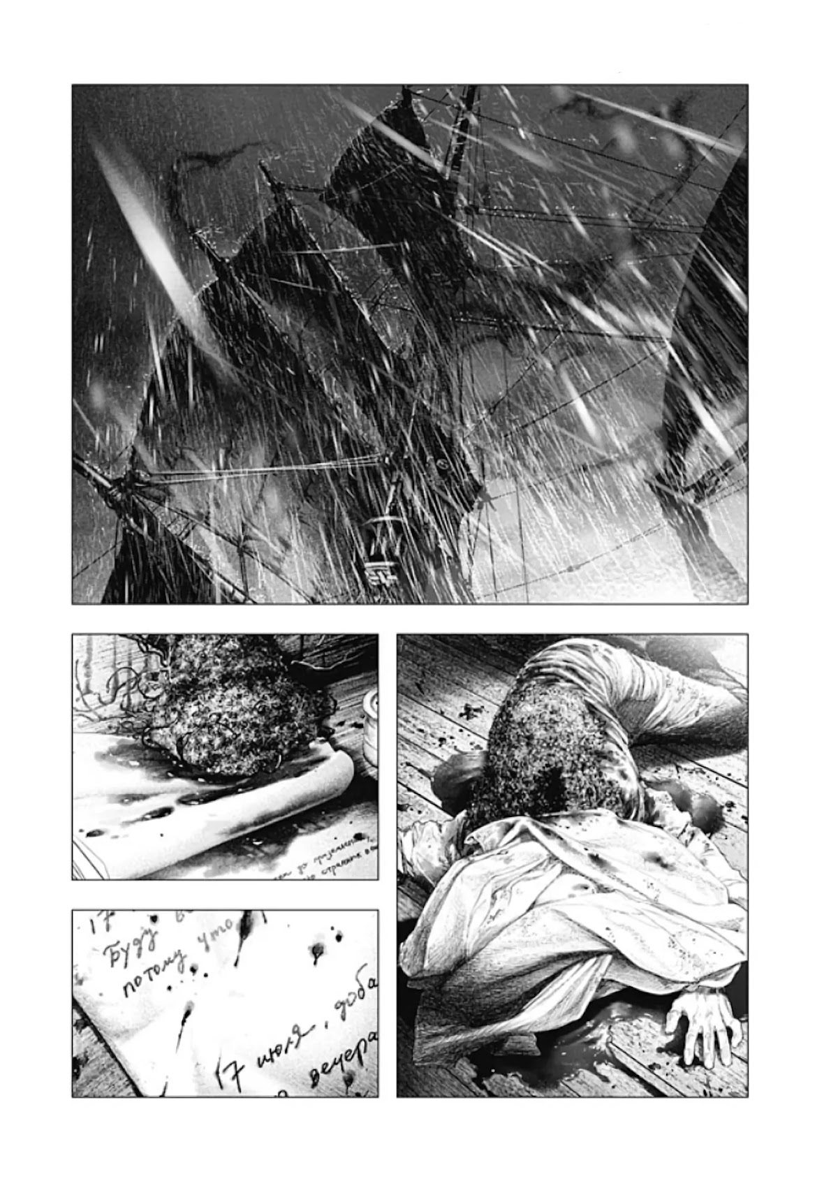 #DRCL midnight children chapter 1 page 22