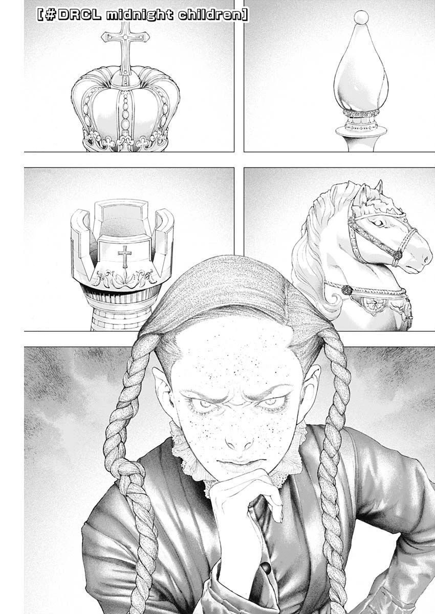 #DRCL midnight children chapter 16 page 1