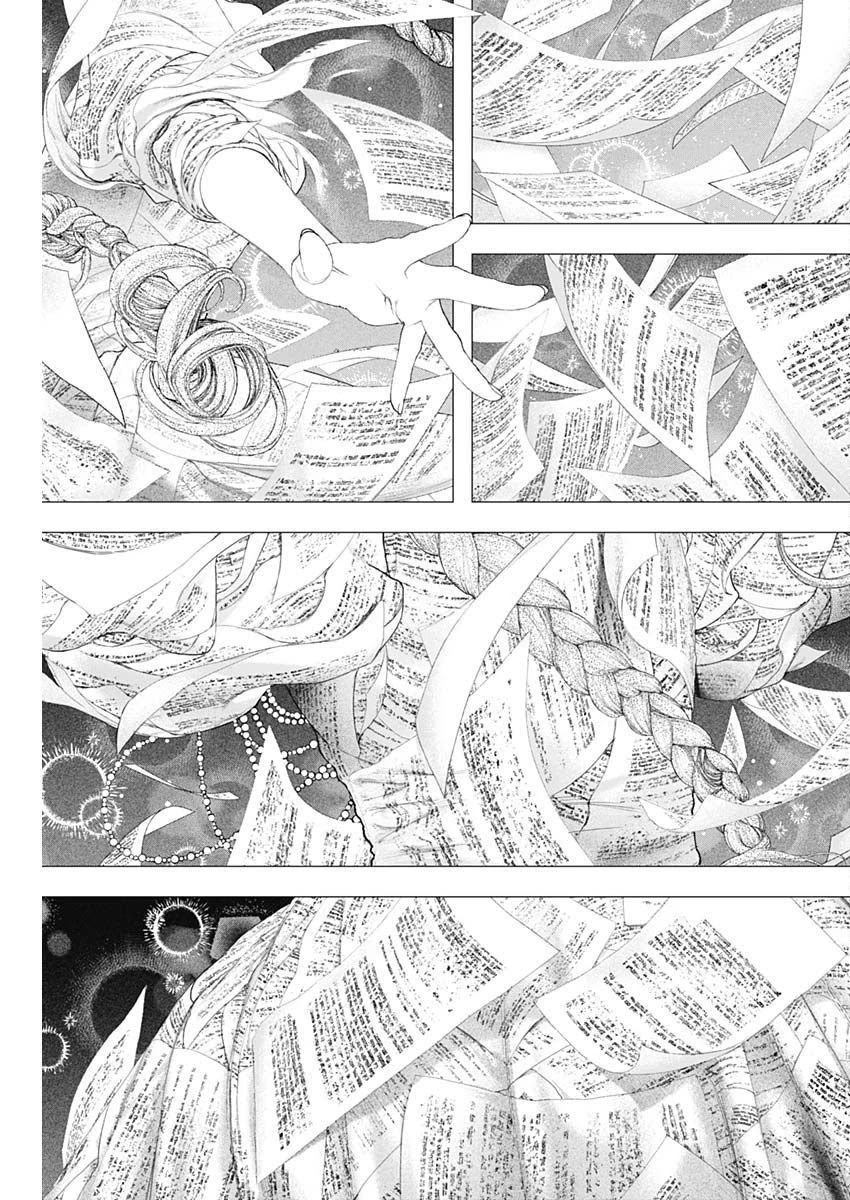 #DRCL midnight children chapter 16 page 8