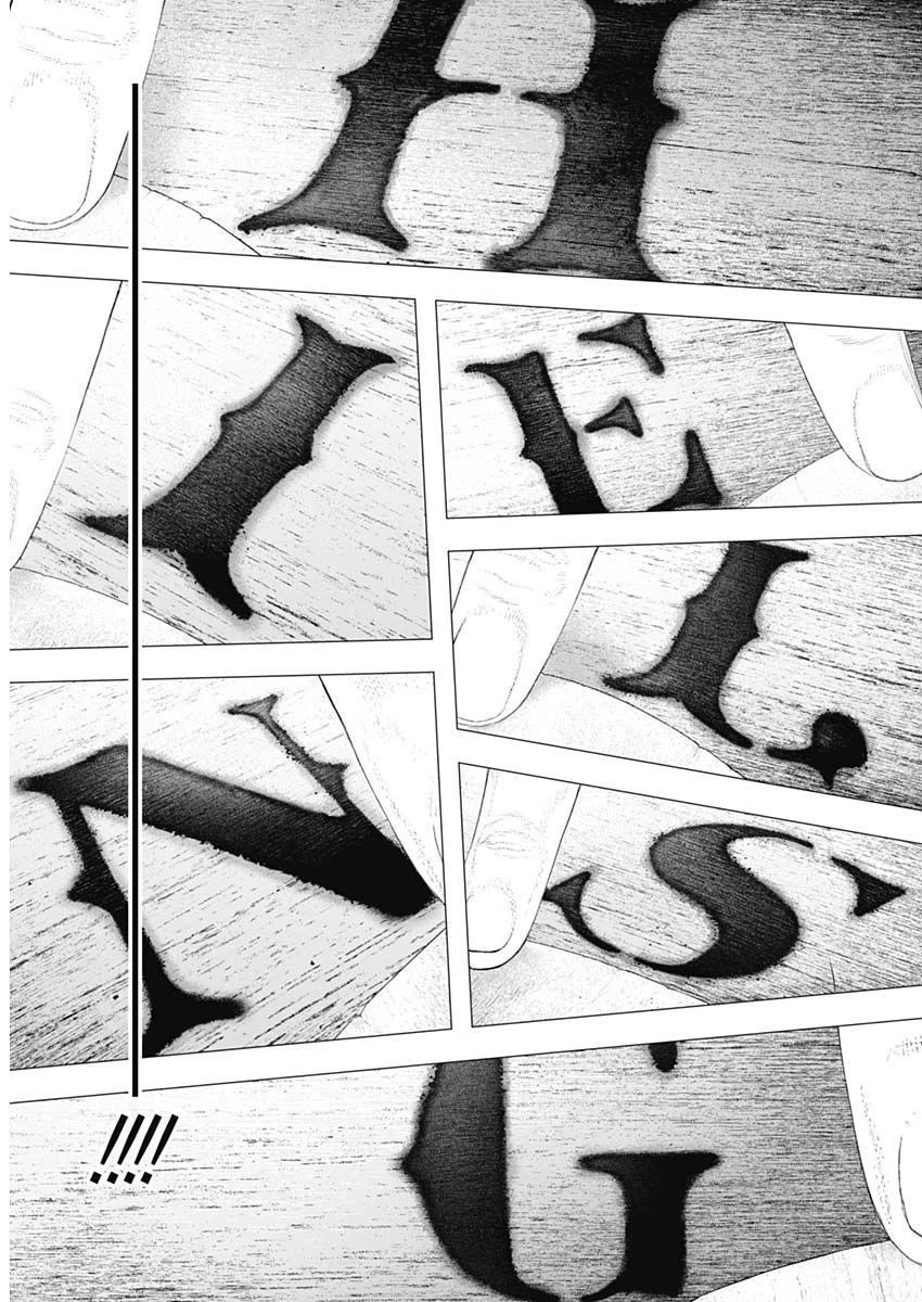 #DRCL midnight children chapter 20 page 11