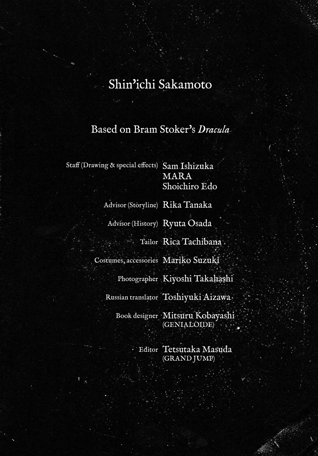 #DRCL midnight children chapter 49 page 14