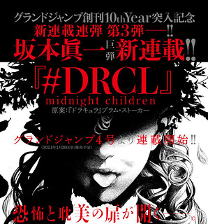 Cover of #DRCL midnight children