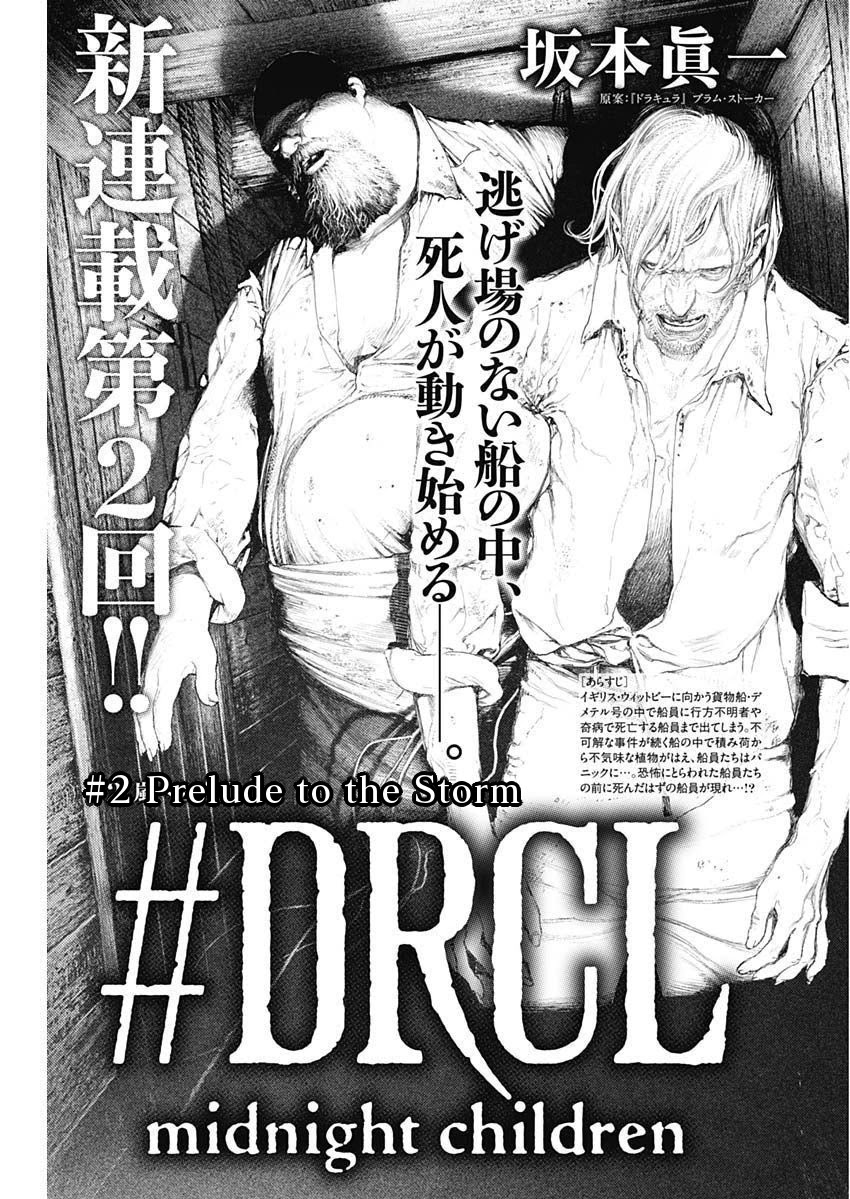 #DRCL midnight children chapter 2 page 1