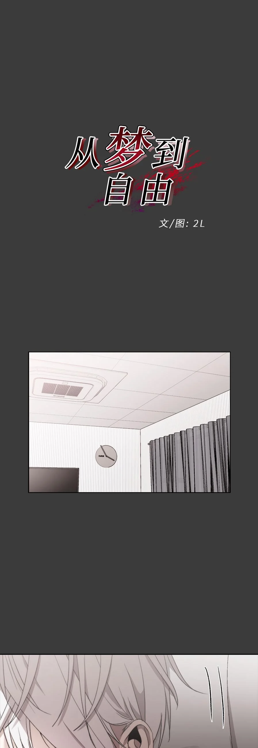 Dreaming Freedom chapter 32 page 5