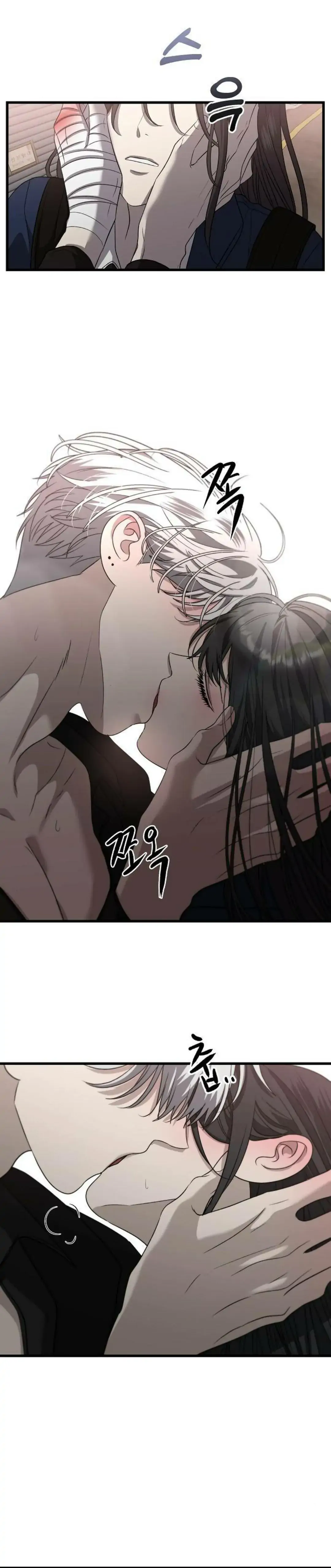 Dreaming Freedom chapter 85 page 8