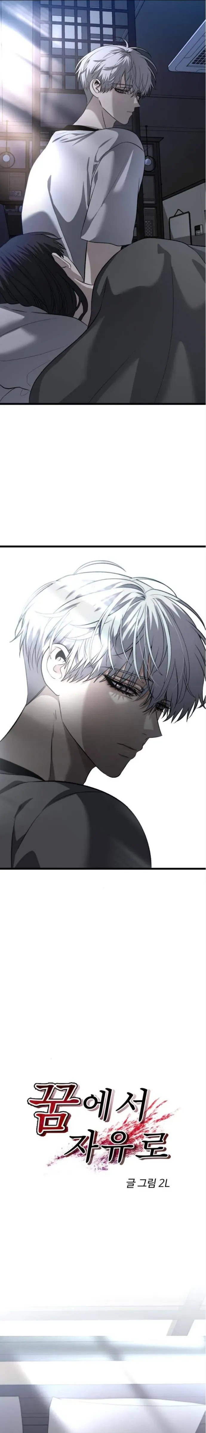 Dreaming Freedom chapter 97 page 2