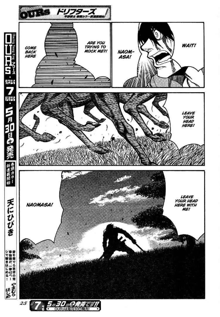 Drifters chapter 1 page 19