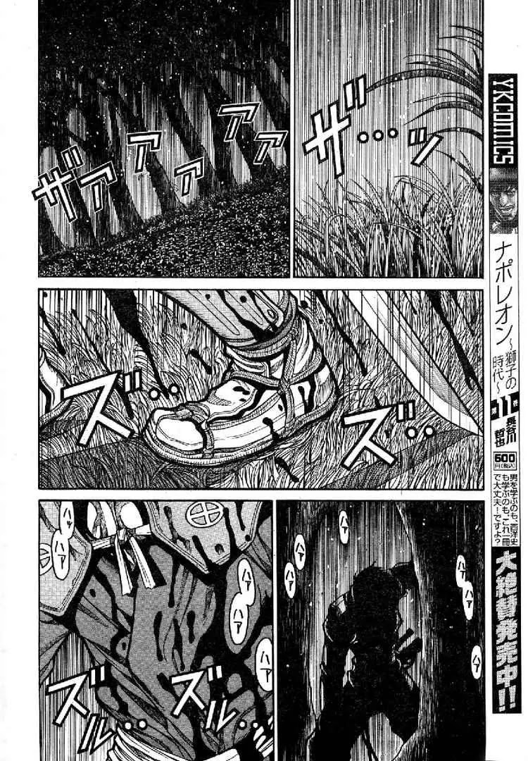 Drifters chapter 1 page 20