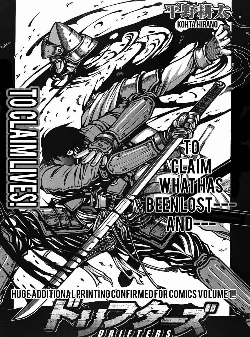 Drifters chapter 15 page 3