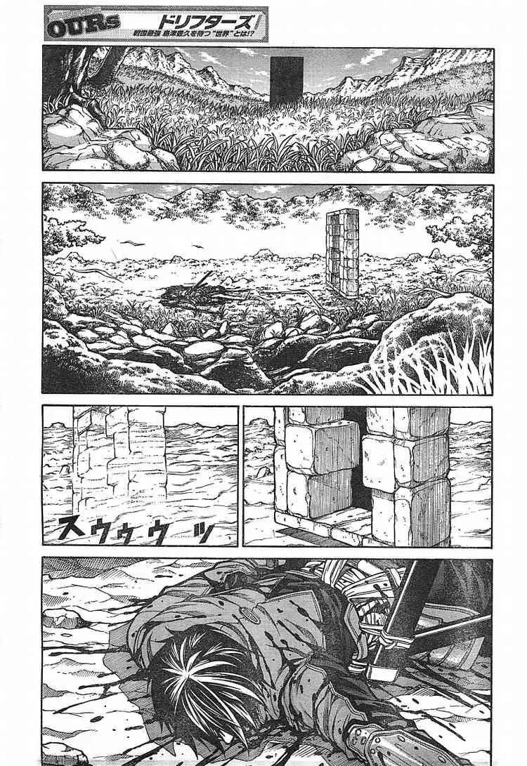 Drifters chapter 2 page 5