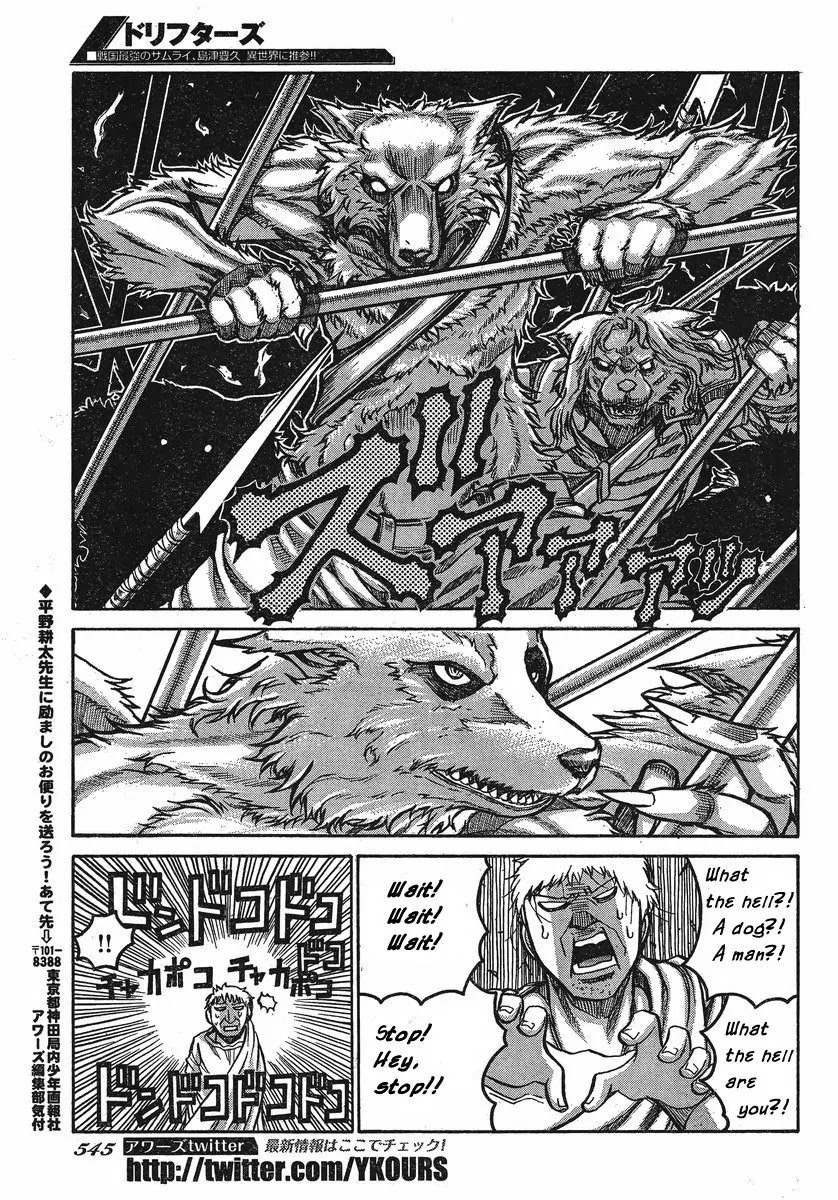 Drifters chapter 25 page 16