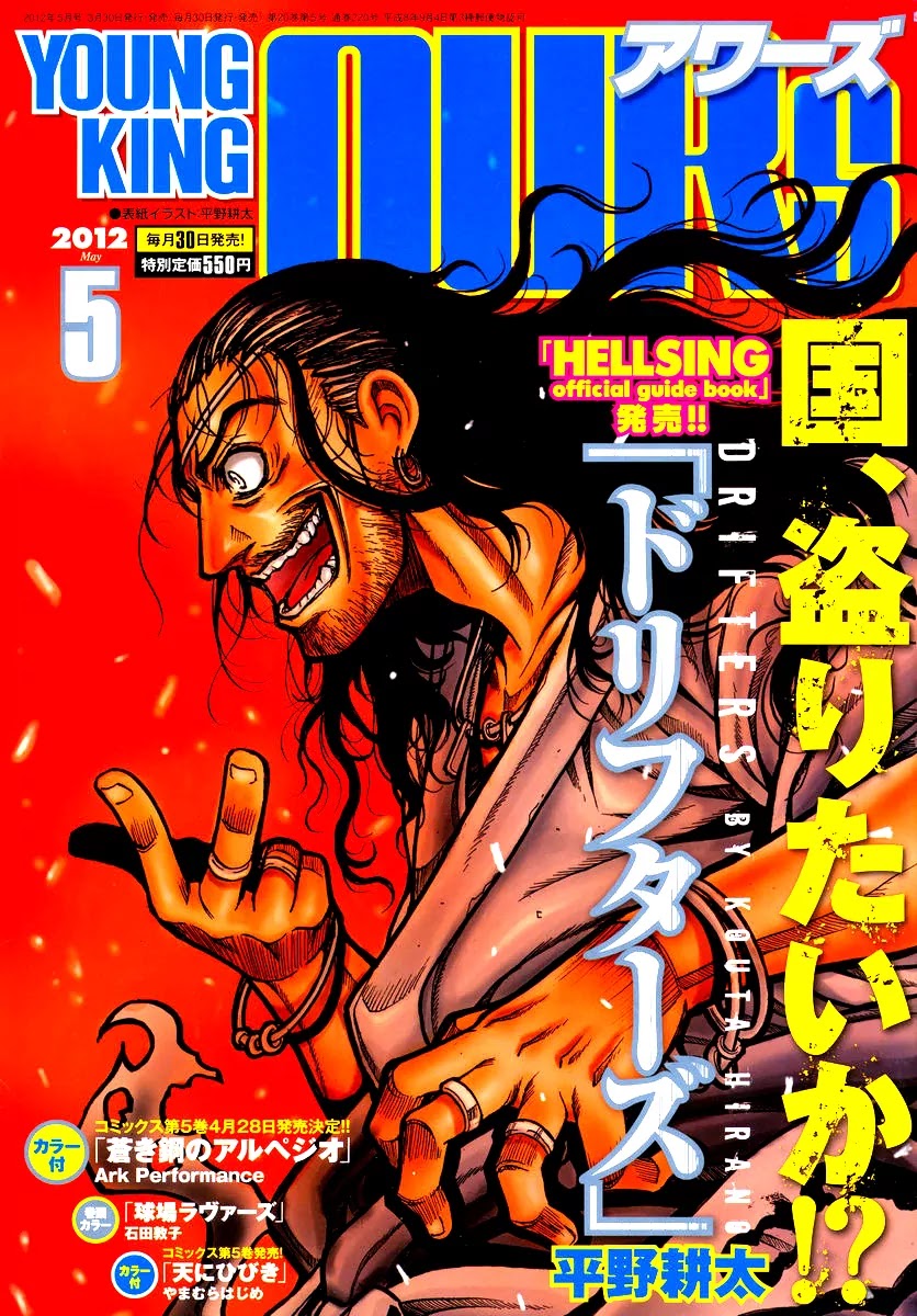 Drifters chapter 28 page 1