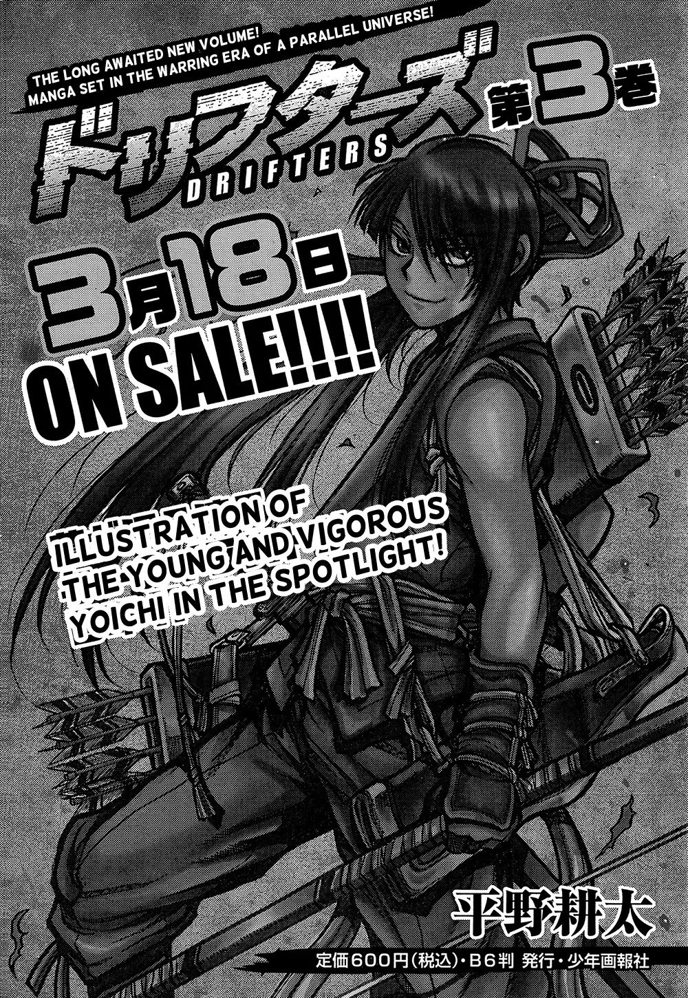 Drifters chapter 35 page 1