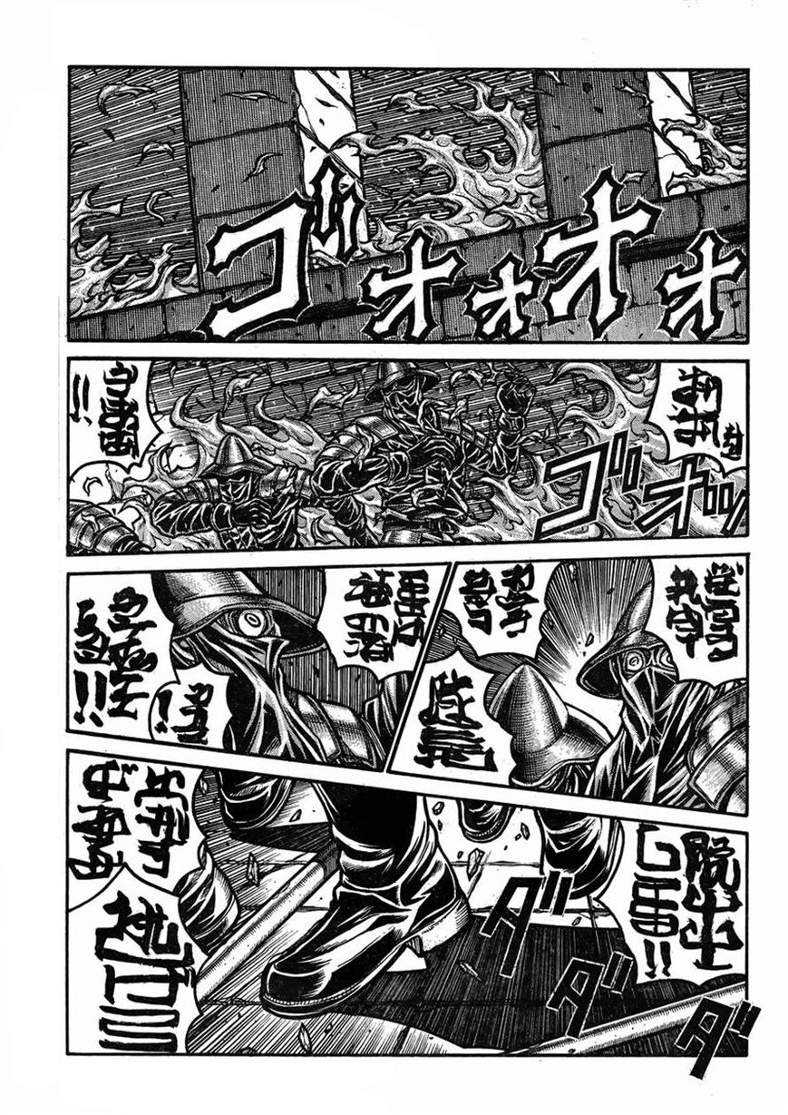 Drifters chapter 43 page 11