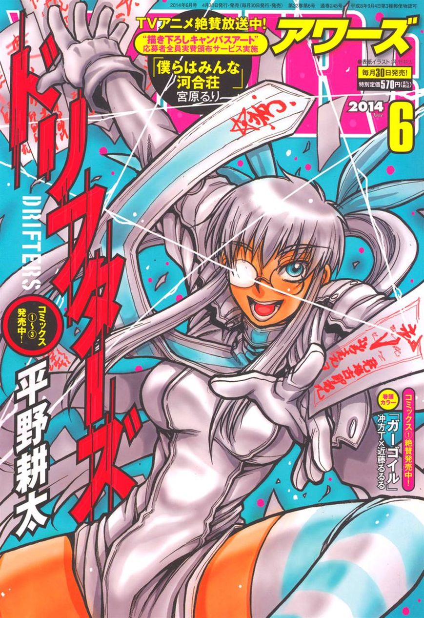 Drifters chapter 44 page 1