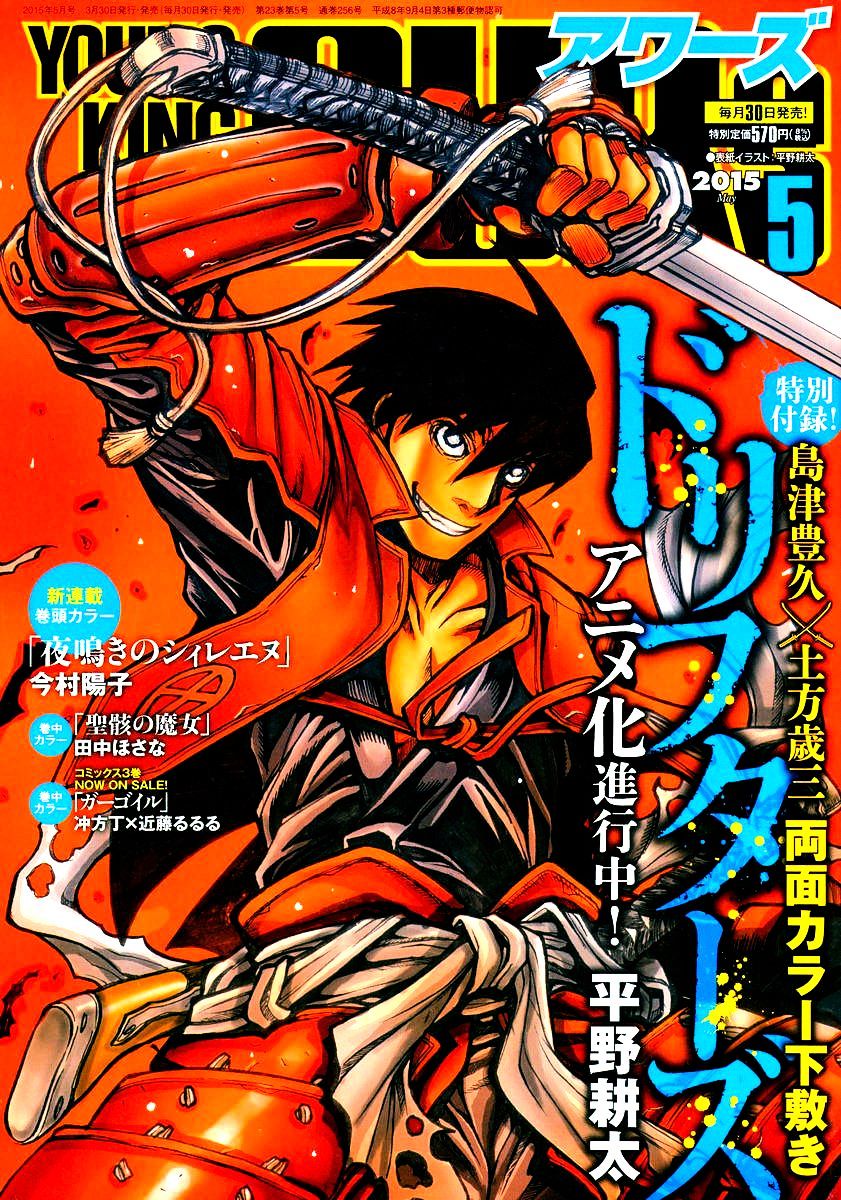 Drifters chapter 51 page 2