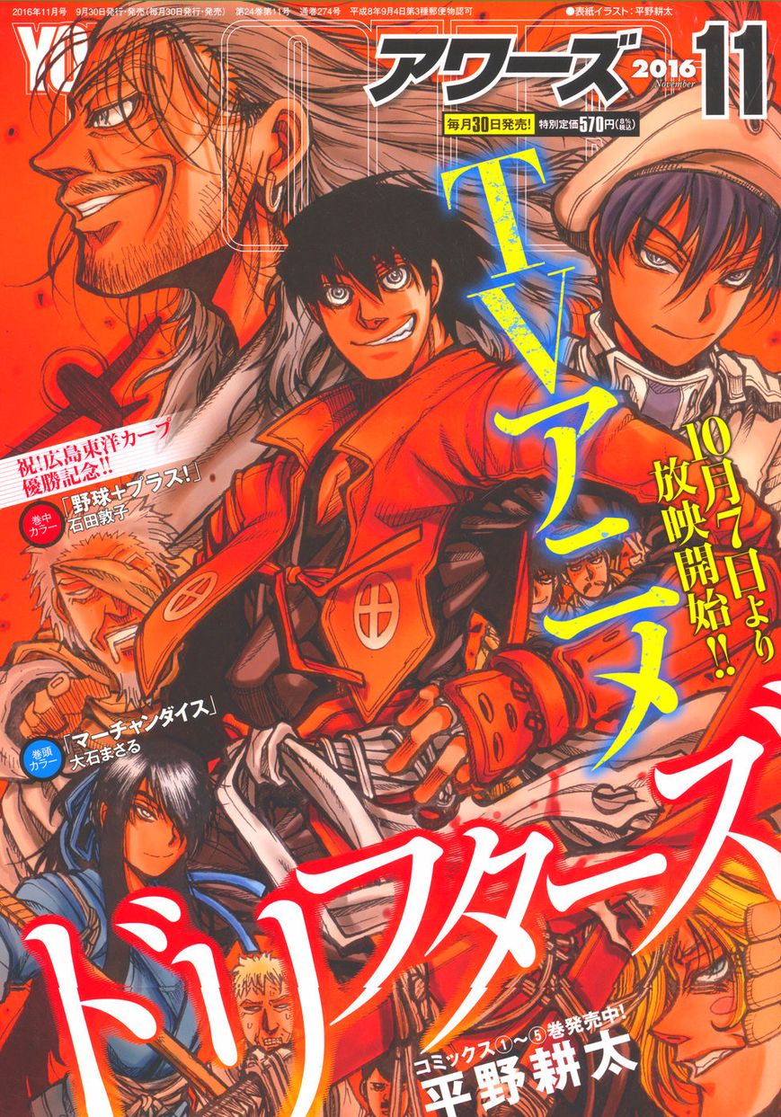 Drifters chapter 62 page 2