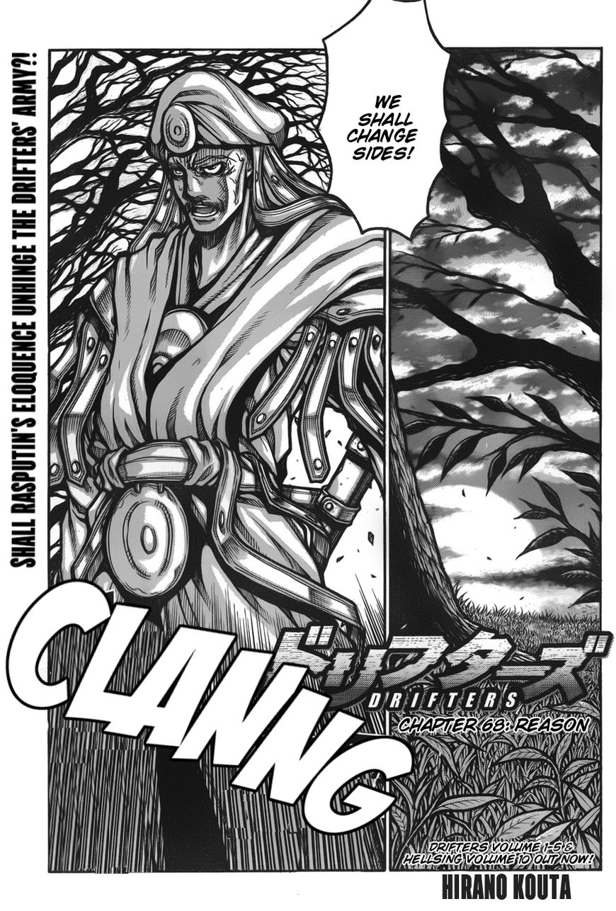 Drifters chapter 68 page 3