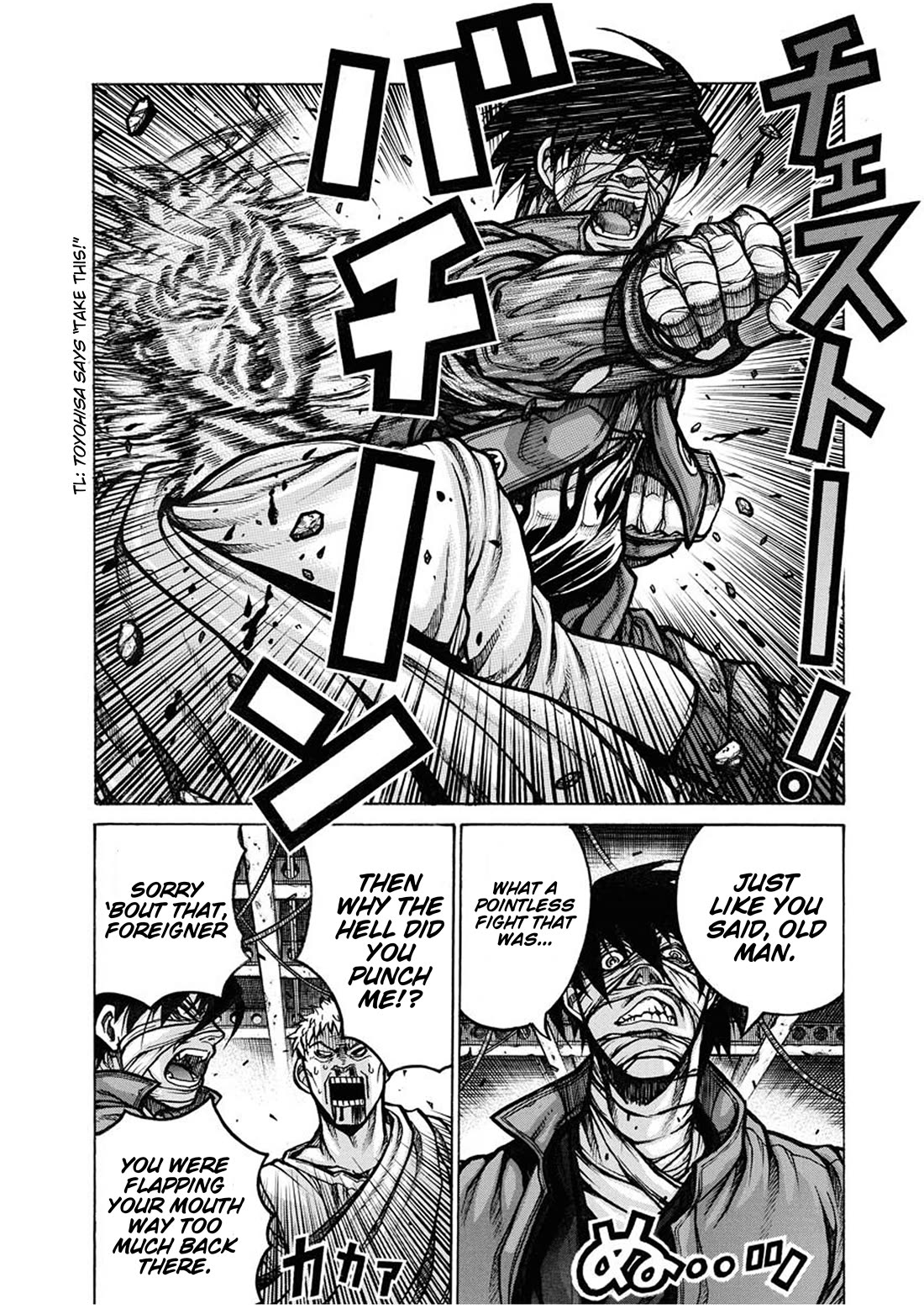 Drifters chapter 83.1 page 3