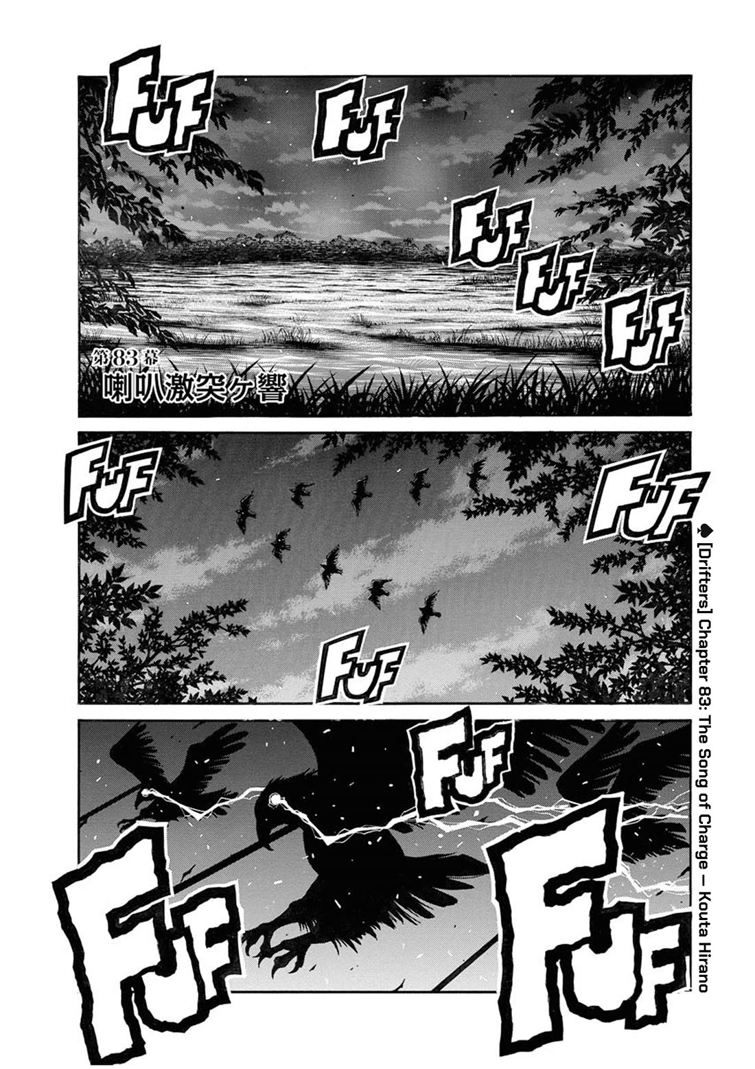 Drifters chapter 83.2 page 1