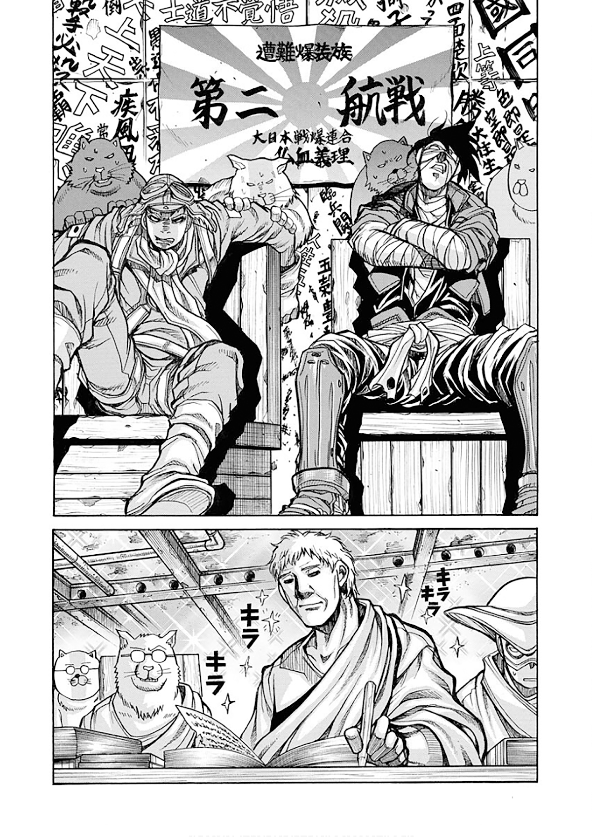 Drifters chapter 83 page 11