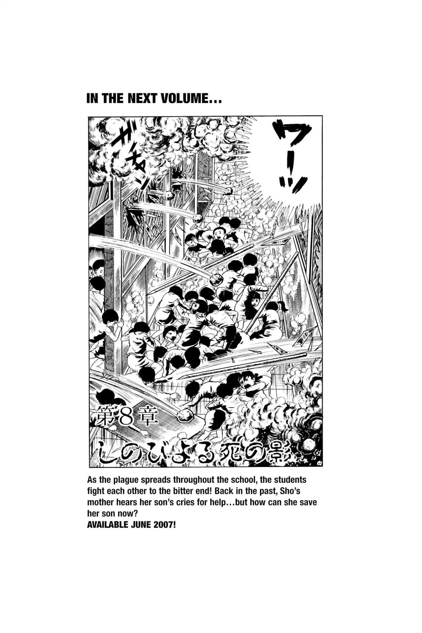 Drifting Classroom chapter 22.5 page 1