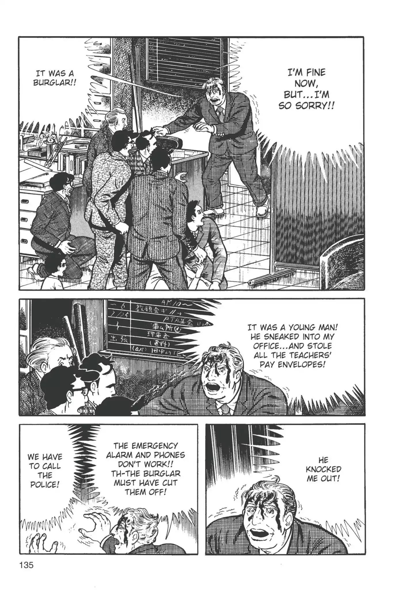 Drifting Classroom chapter 4 page 16