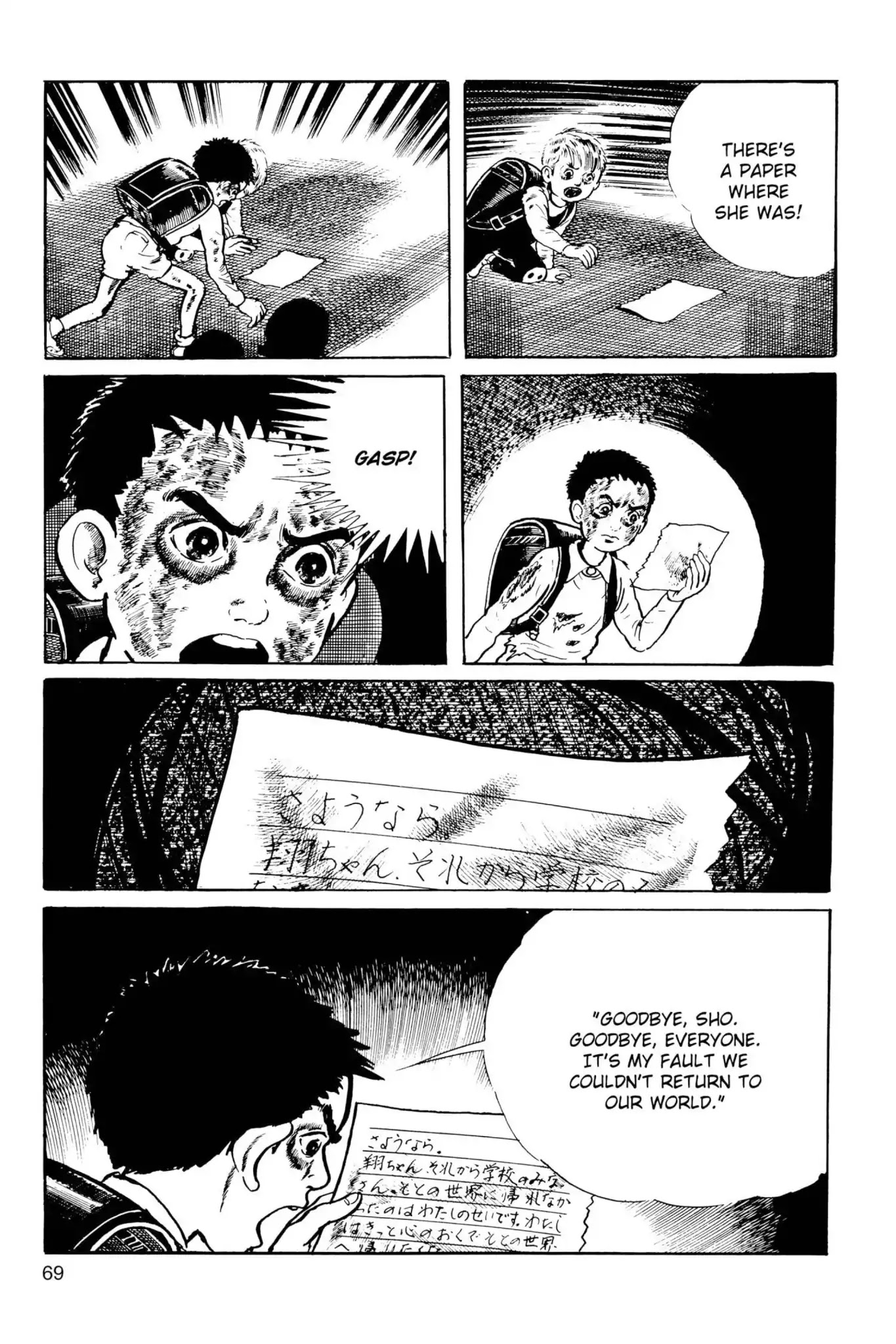 Drifting Classroom chapter 42 page 32