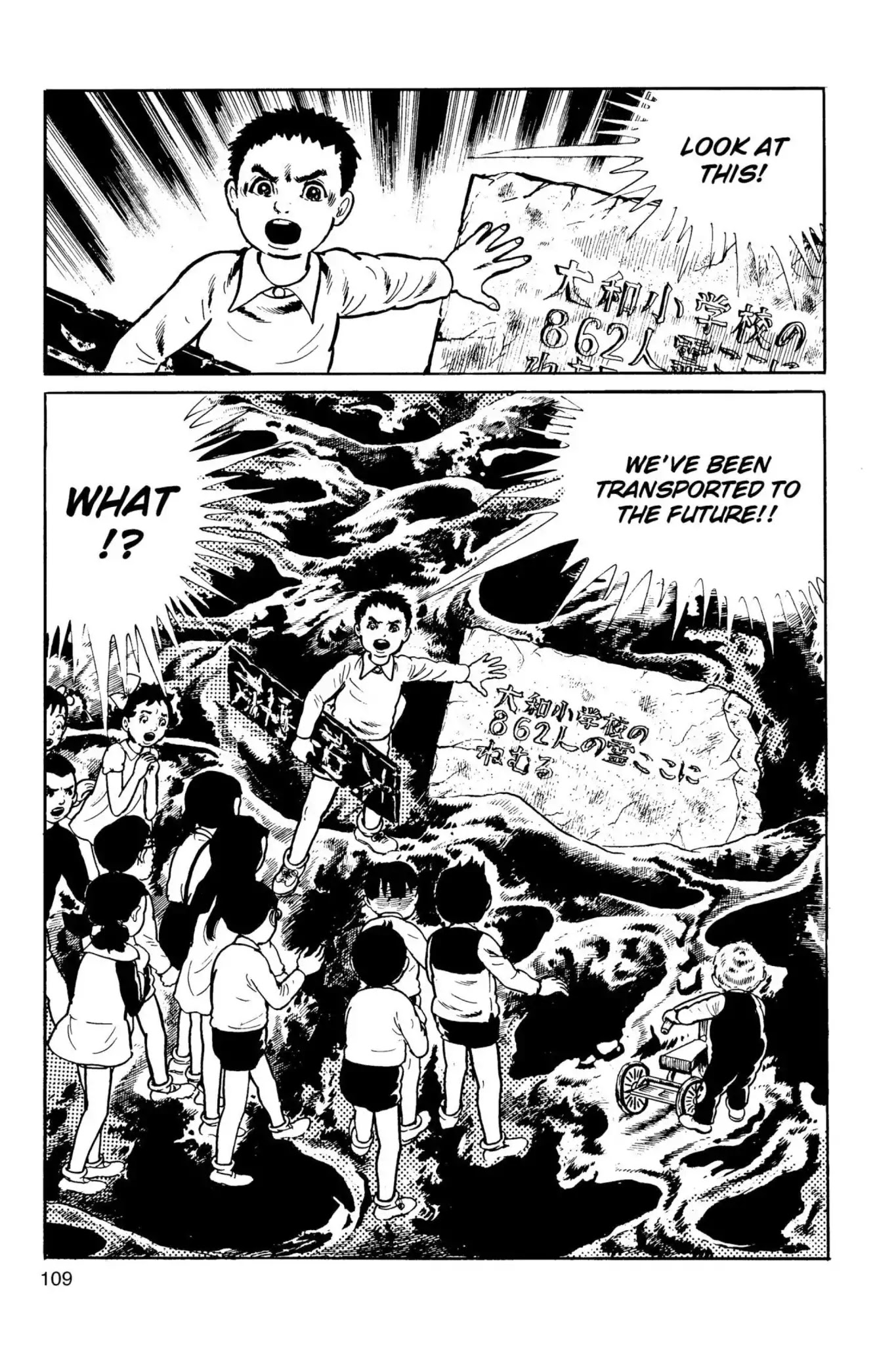 Drifting Classroom chapter 7 page 11