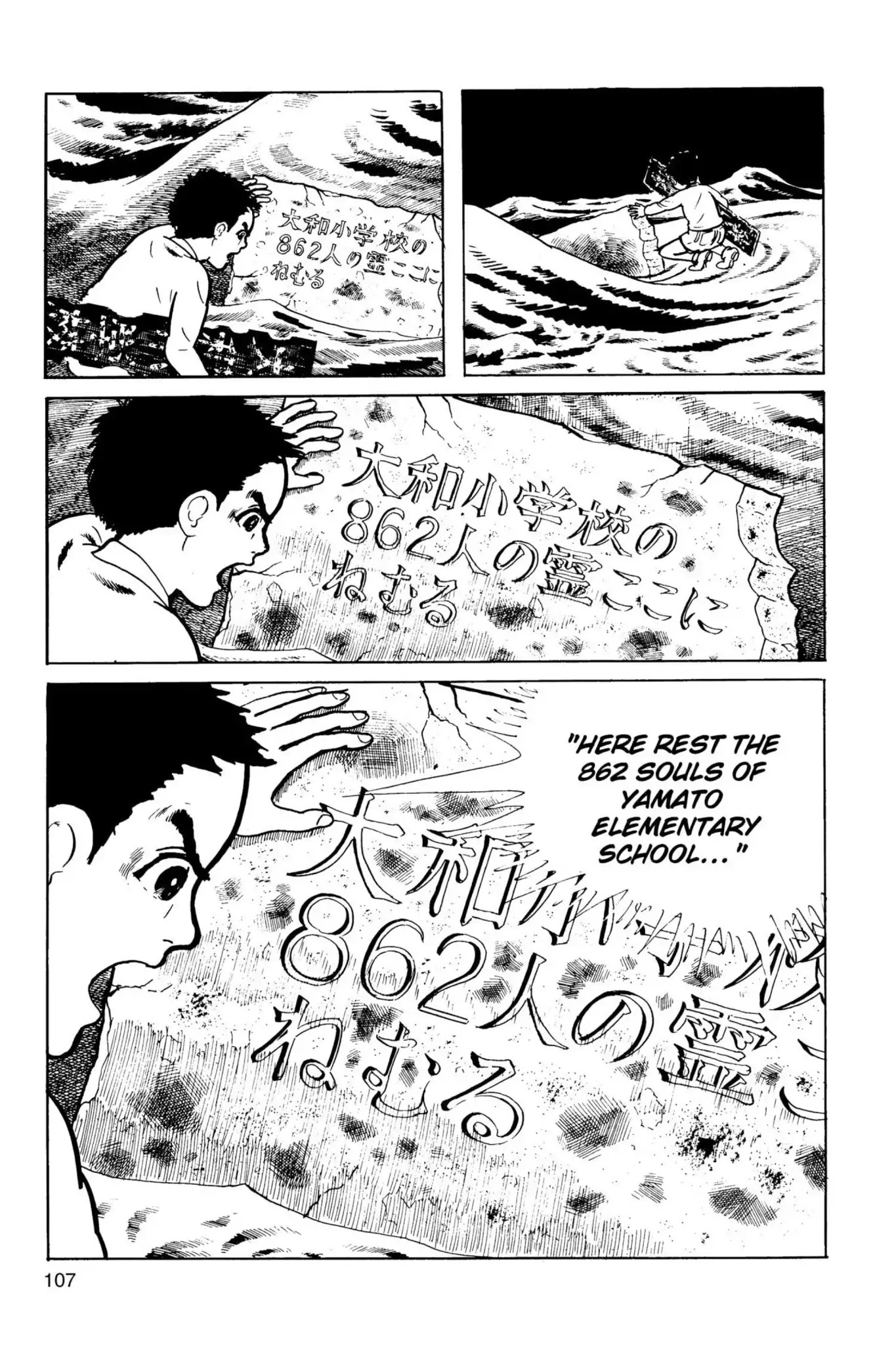 Drifting Classroom chapter 7 page 9