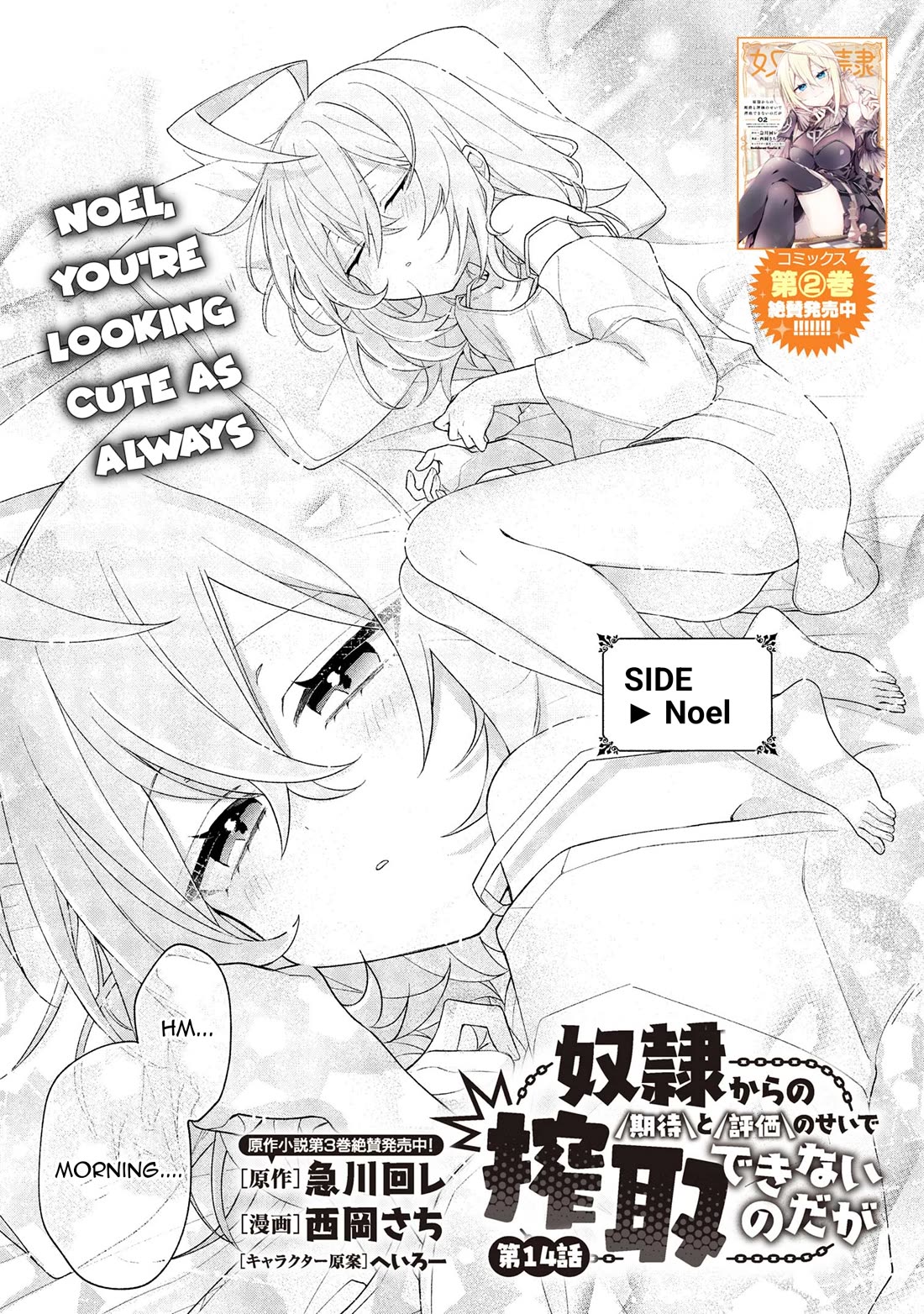 Due to Their Appreciation and Expectations, I Can't Exploit My Slaves chapter 14 page 1