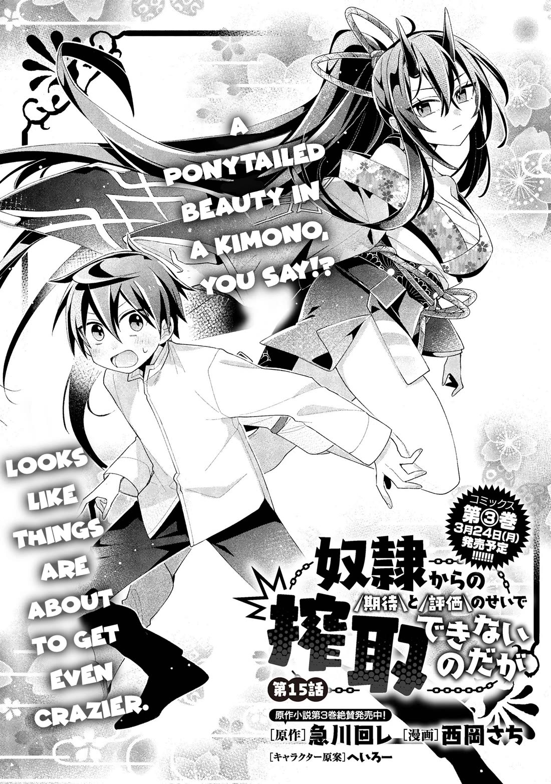 Due to Their Appreciation and Expectations, I Can't Exploit My Slaves chapter 15 page 4