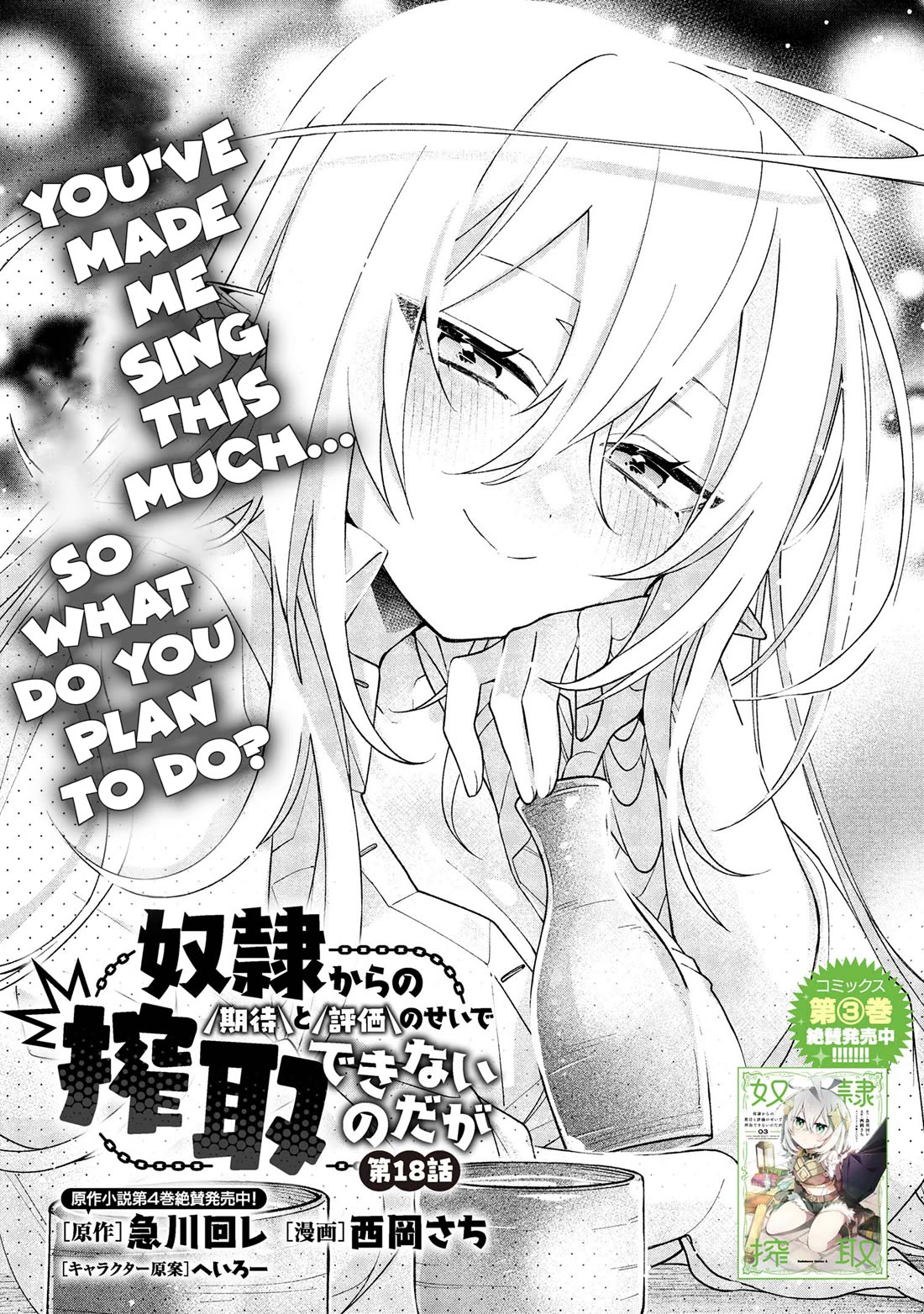 Due to Their Appreciation and Expectations, I Can't Exploit My Slaves chapter 18 page 1