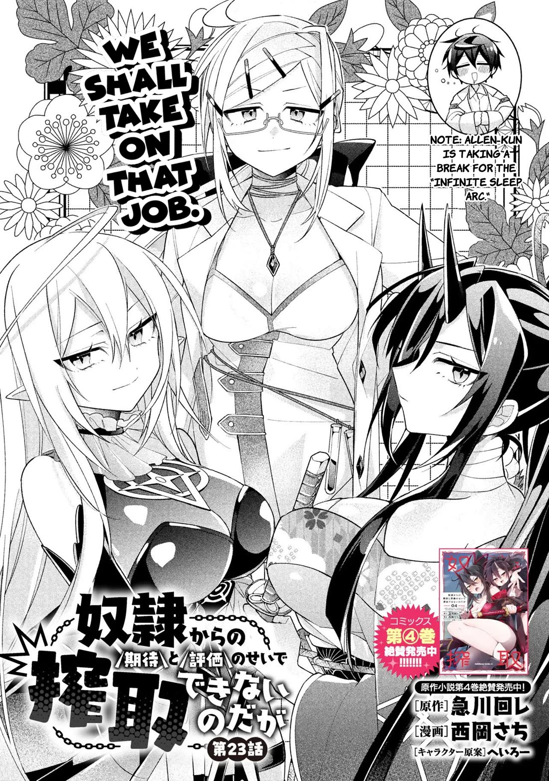 Due to Their Appreciation and Expectations, I Can't Exploit My Slaves chapter 23 page 9