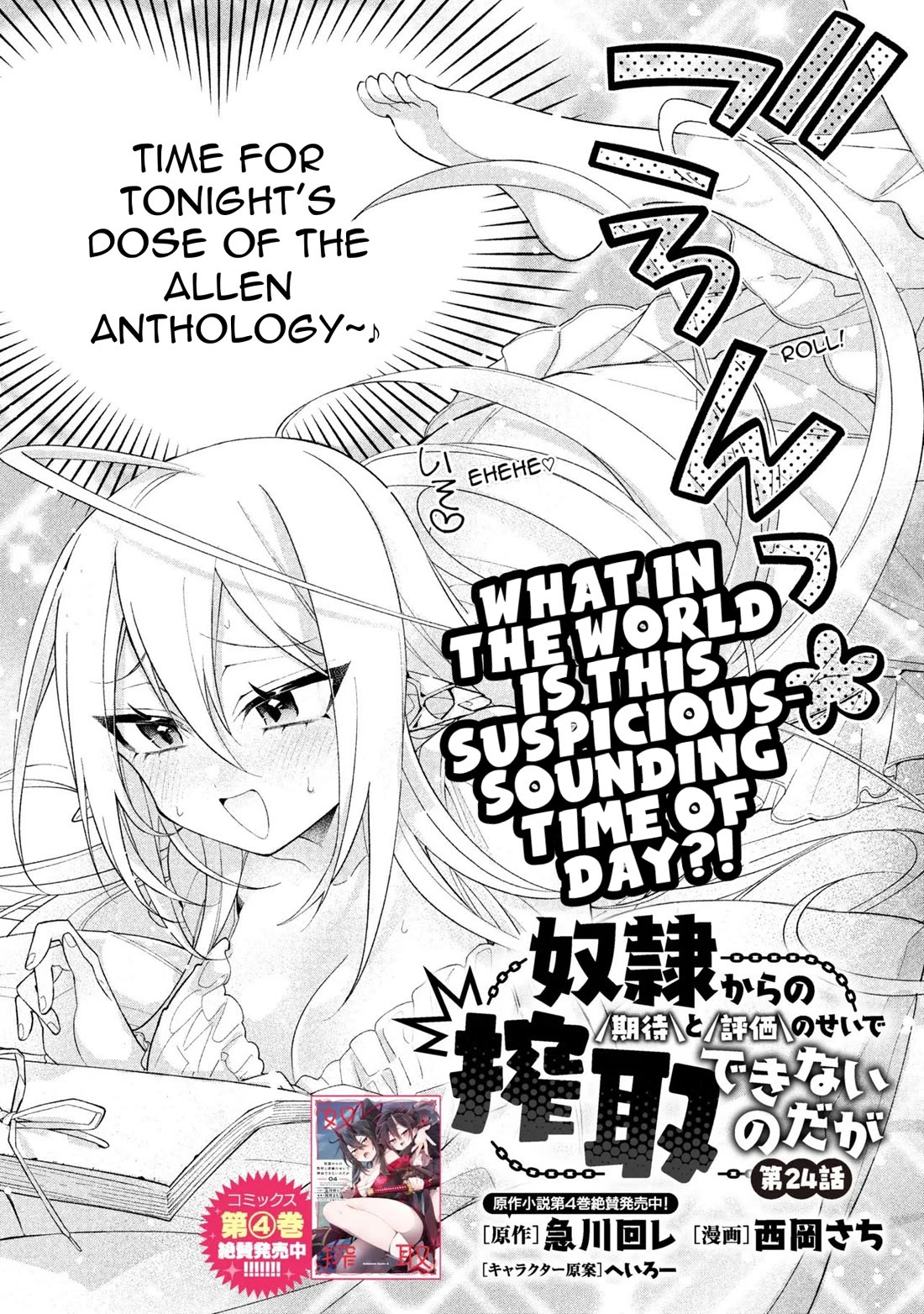 Due to Their Appreciation and Expectations, I Can't Exploit My Slaves chapter 24 page 2
