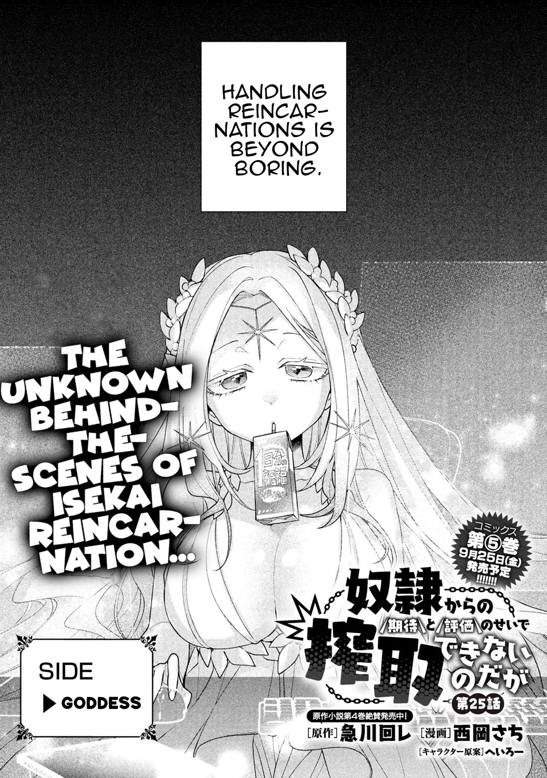 Due to Their Appreciation and Expectations, I Can't Exploit My Slaves chapter 25 page 1