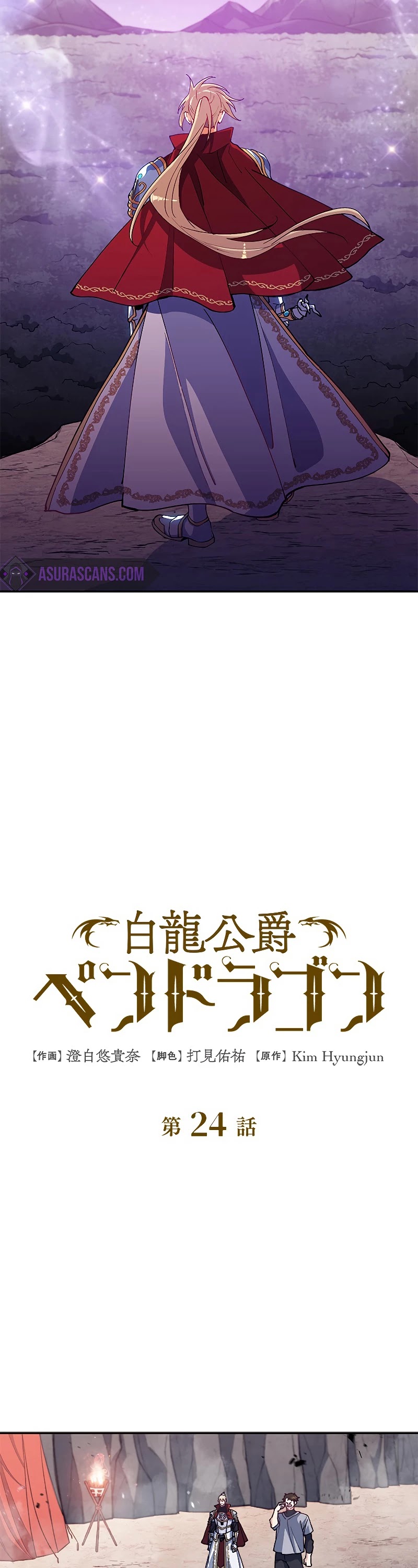 Duke Pendragon chapter 24 page 11