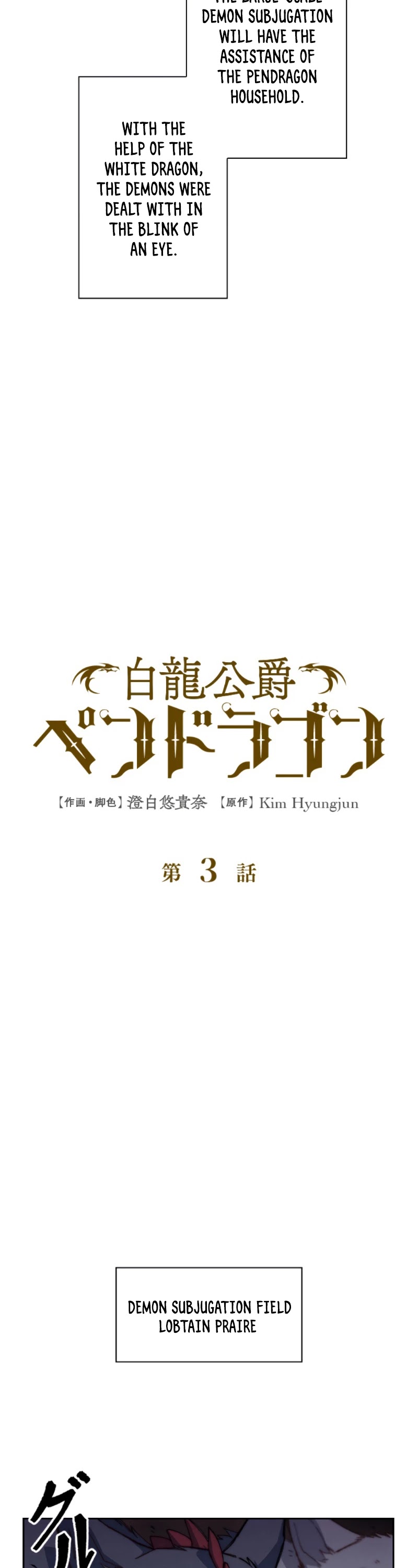 Duke Pendragon chapter 3 page 3
